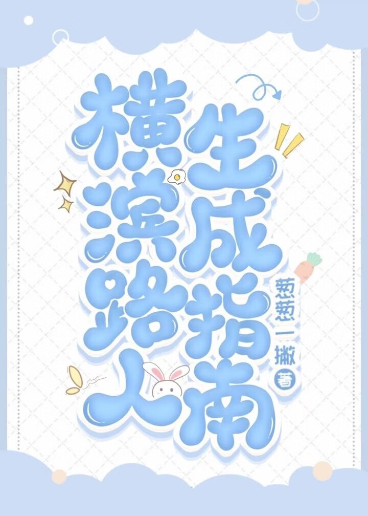 妖尾之bg