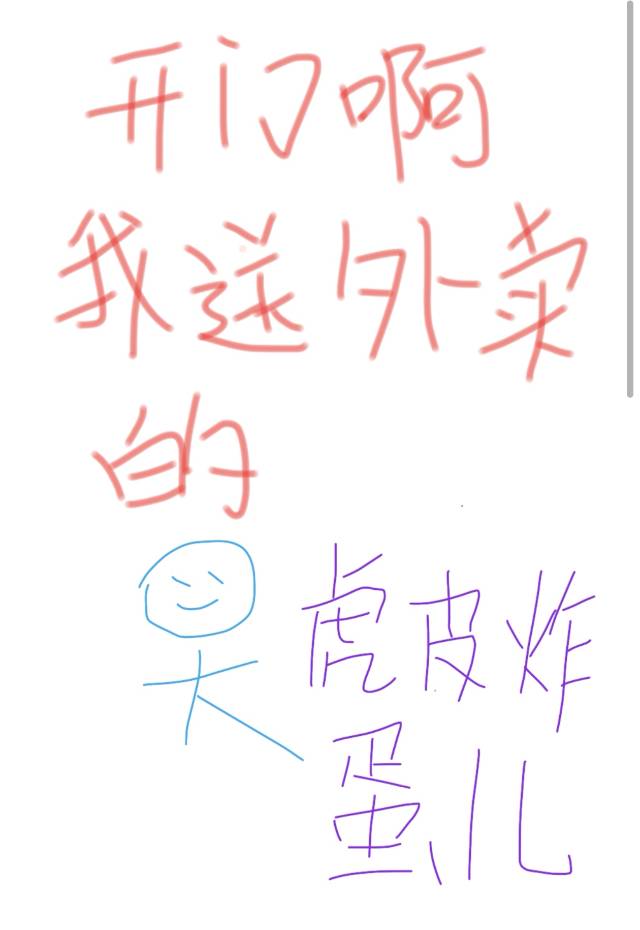 开门送快递表情包