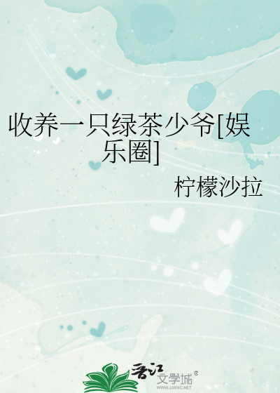 收养txt许一川