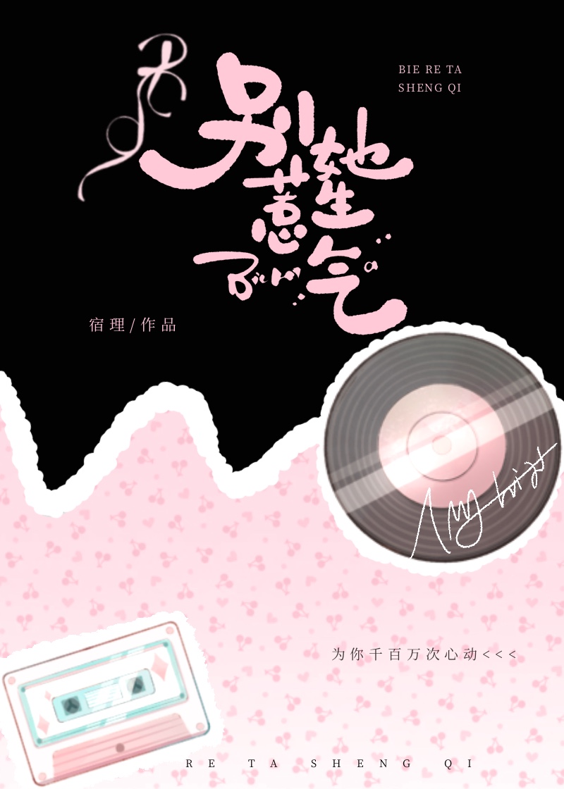 别惹她难过