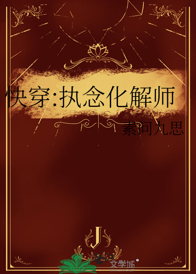 对一个人执念太深怎么化解
