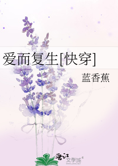 爱而不得重生小说
