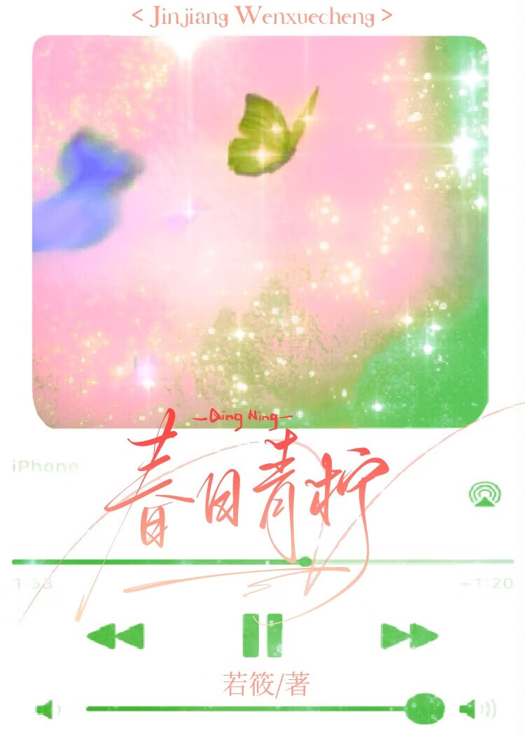 春日青怎么调配