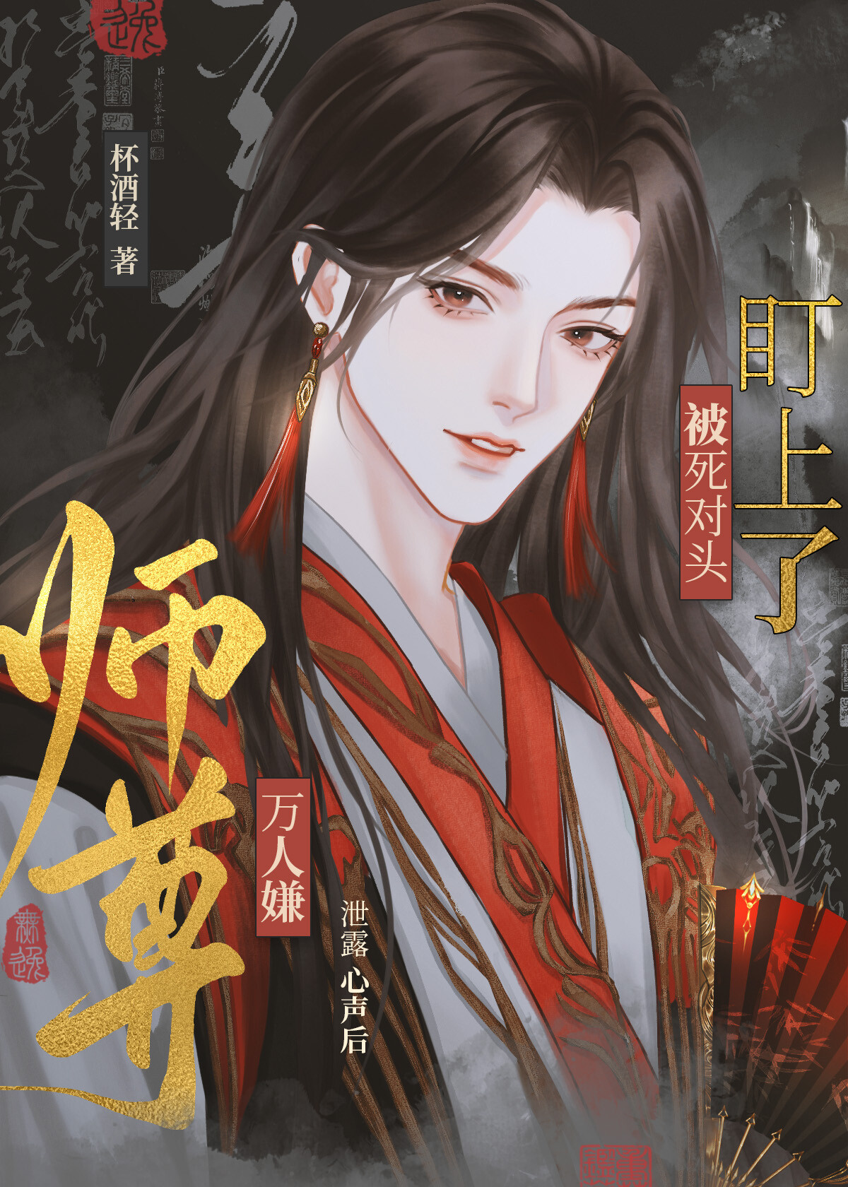 华的反义词