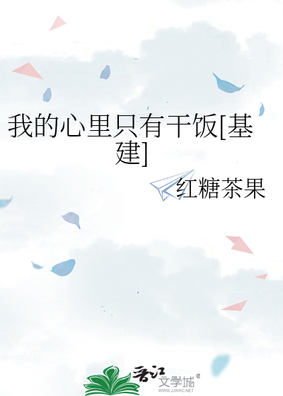 我的心中只有 表情包