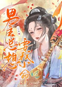 男主总想让我破产无删减