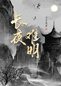 从鬼差到天帝全文免费阅读