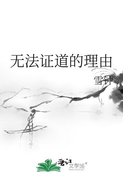 无法证实