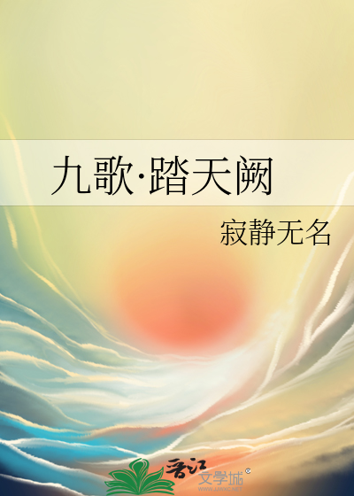 踏歌视频