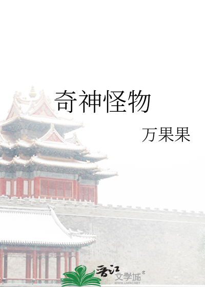 原神最强的怪物