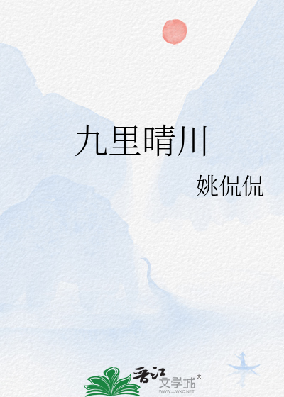龙湖九里晴川房价