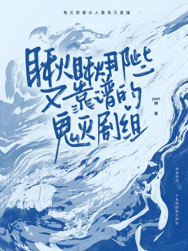 鬼杀队本部