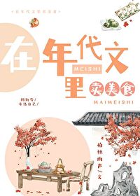 在年代文里花式赚钱25