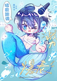 唱歌跑调说明什么