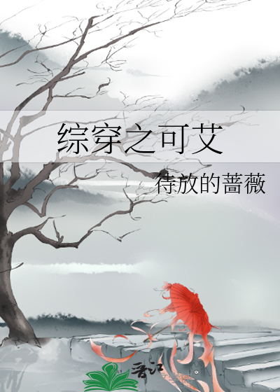 综穿之快穿