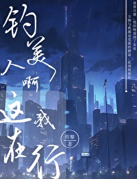 钓美人鱼图片