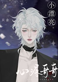 小漂亮是谁