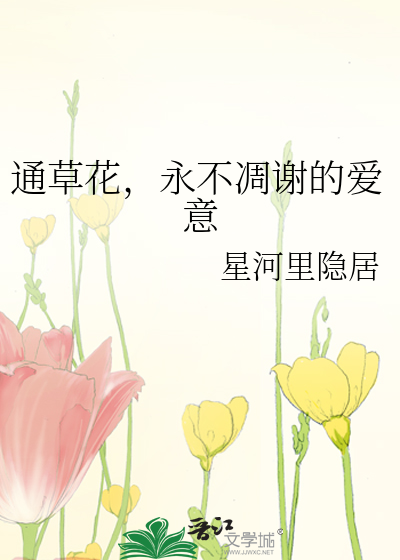 通草花怎么制作