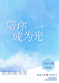 愿时光对你温柔以待歌词