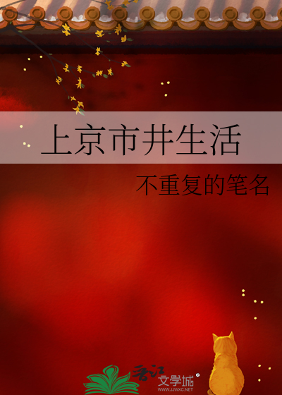 上海的市井生活