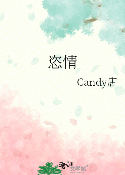 恣情纵意什么意思