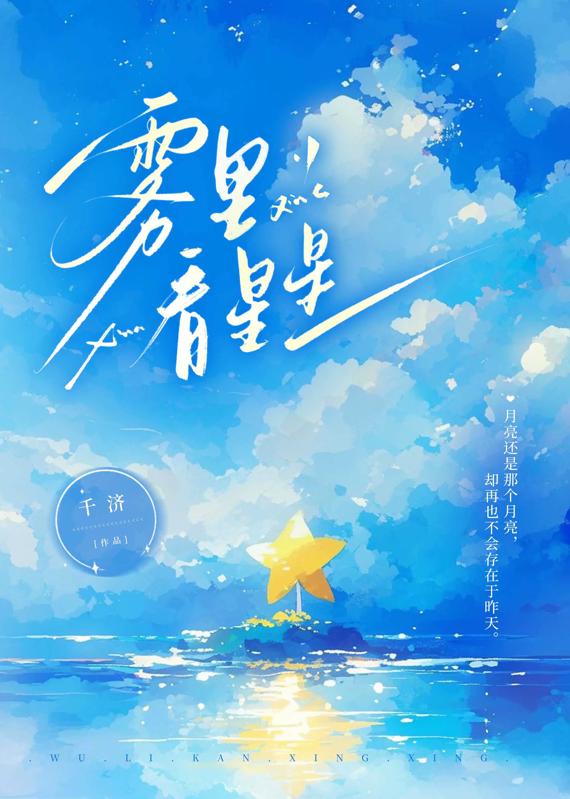 雾里看云