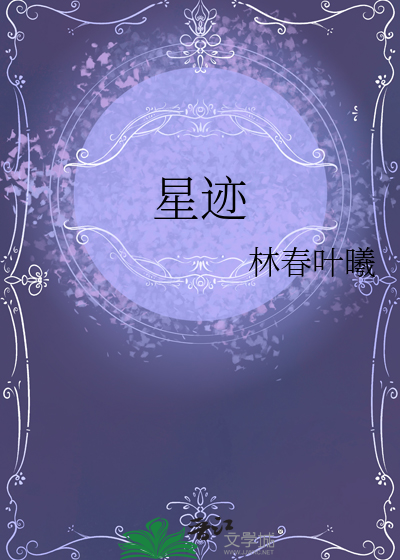 星际迷航