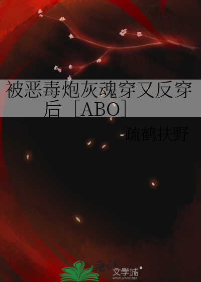 恶毒女配被炮灰