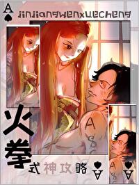 危险魔女的诱惑作者:桃花幻境