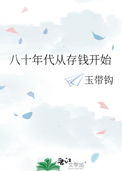 八十年代广播体操全套视频