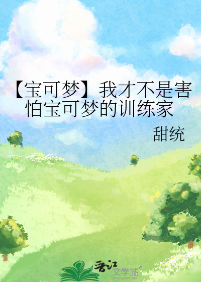 宝可梦训练家排行