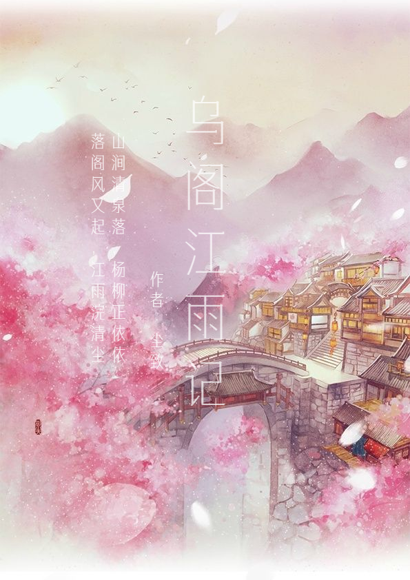 乌江原文
