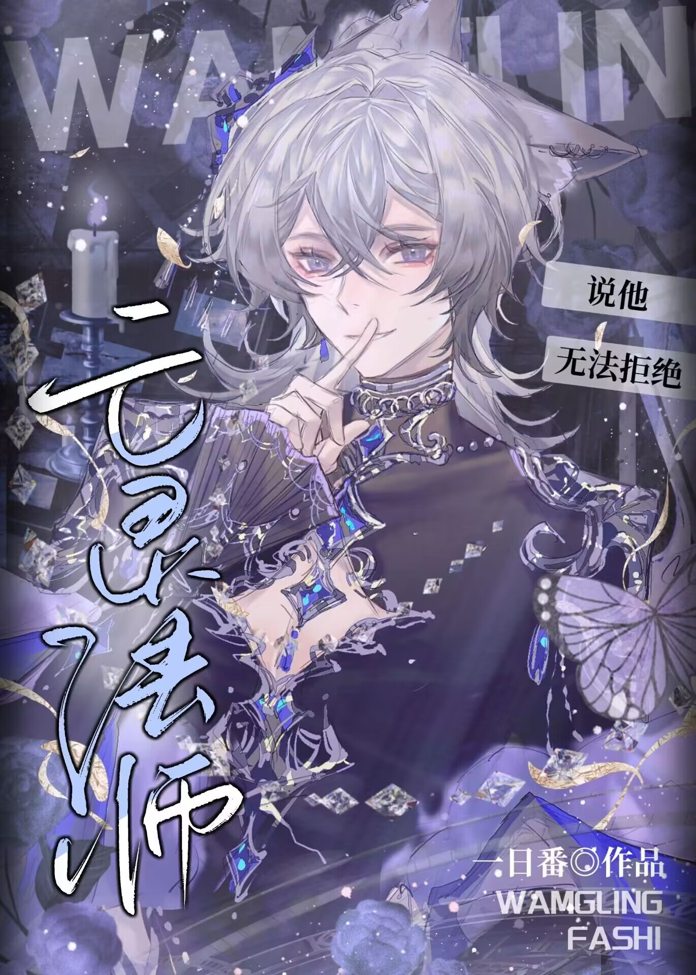 亡灵法师台词