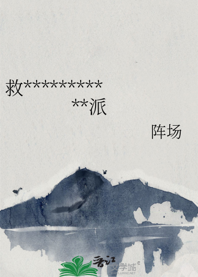 我家夫人是什么身份
