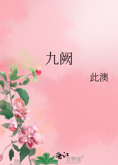 九阙凤华 意千重