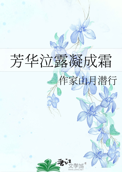 芳华露香水
