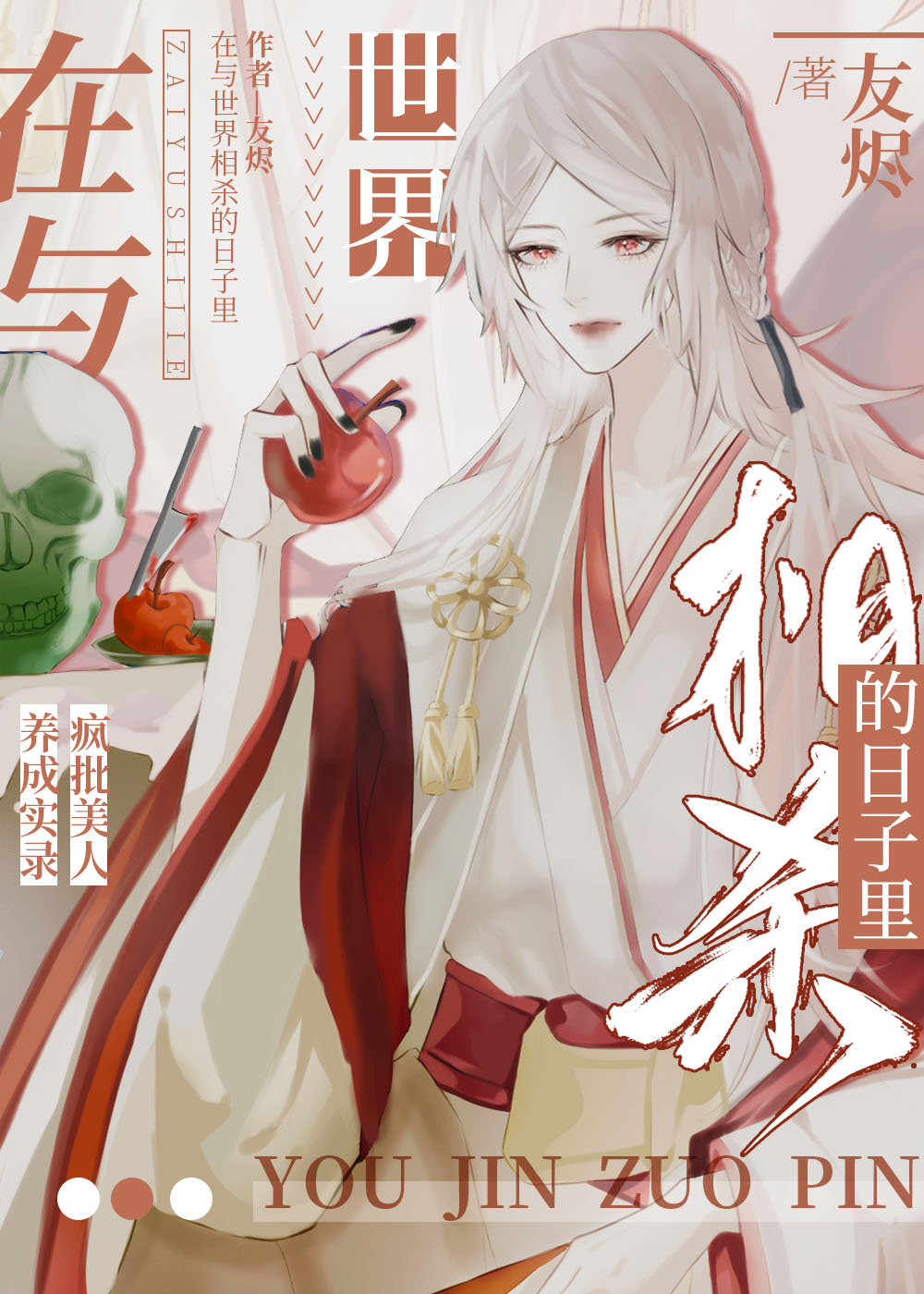 白麒麟搬砖