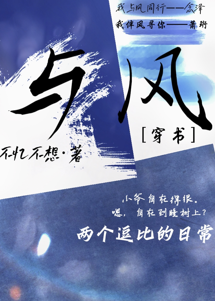 与凤行 百度百科