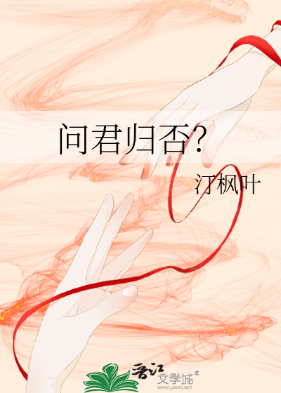 牵汝衣袖