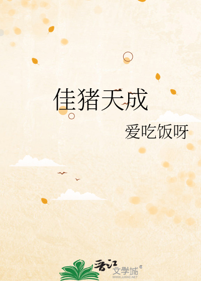假偶天成电视剧