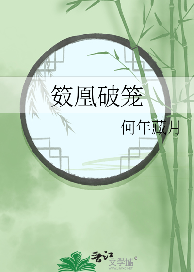 破凰什么意思