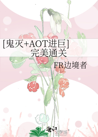 abo鬼灭