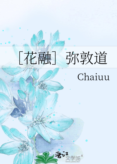弥敦道这首歌什么意思