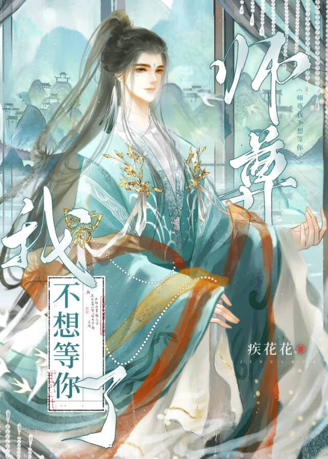 死对头落败后