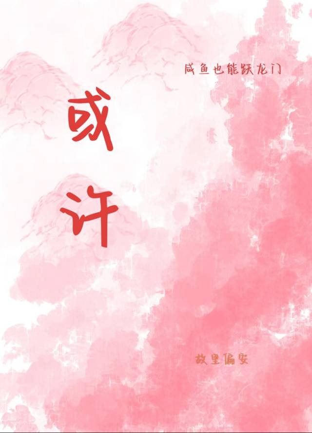 夏日晴海是什么意思