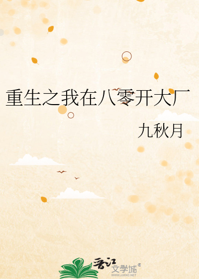 重生之我在八零网恋了