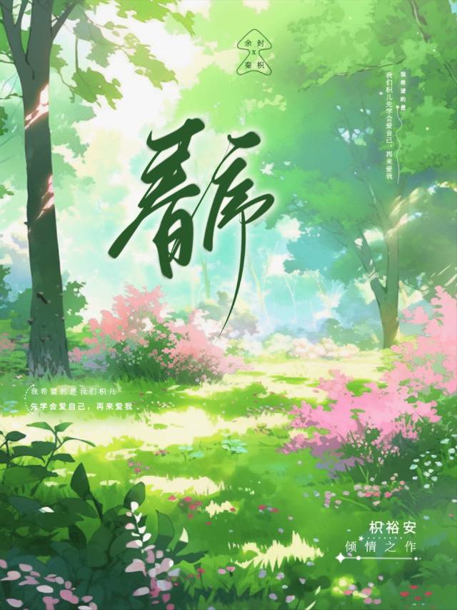 春序日