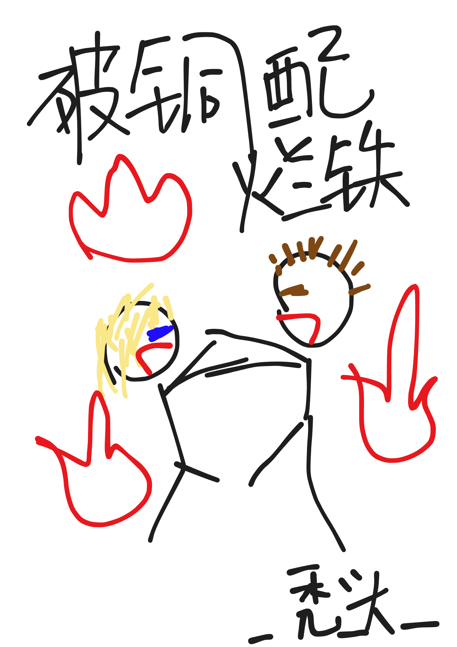 破铜烂铁tec9