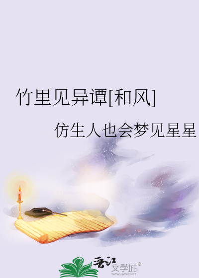 竹里原文