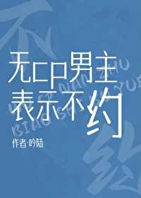 无cp男主文书单推荐
